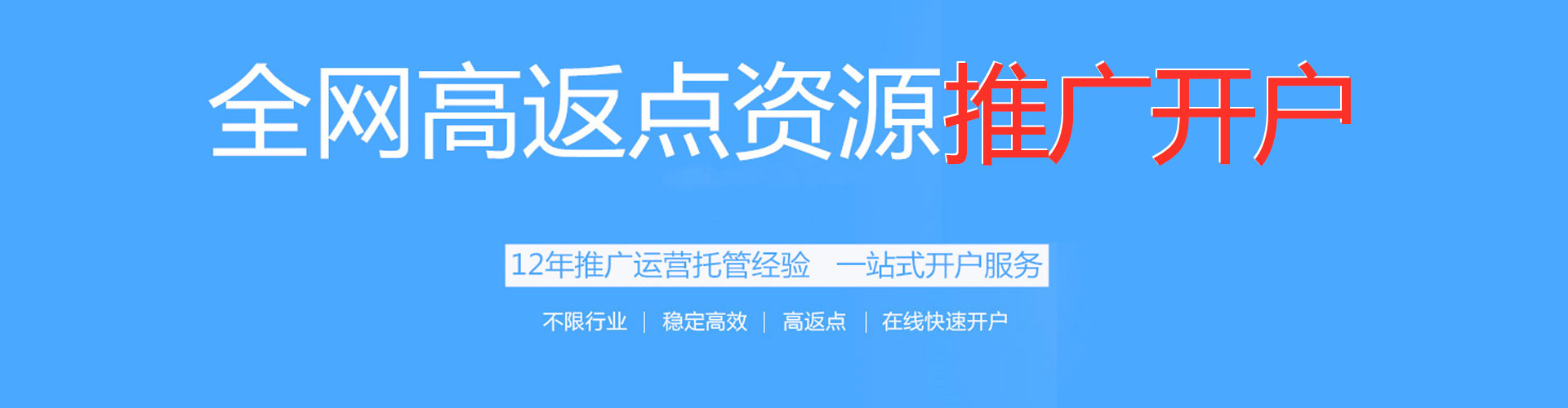 东兰百度推广平台